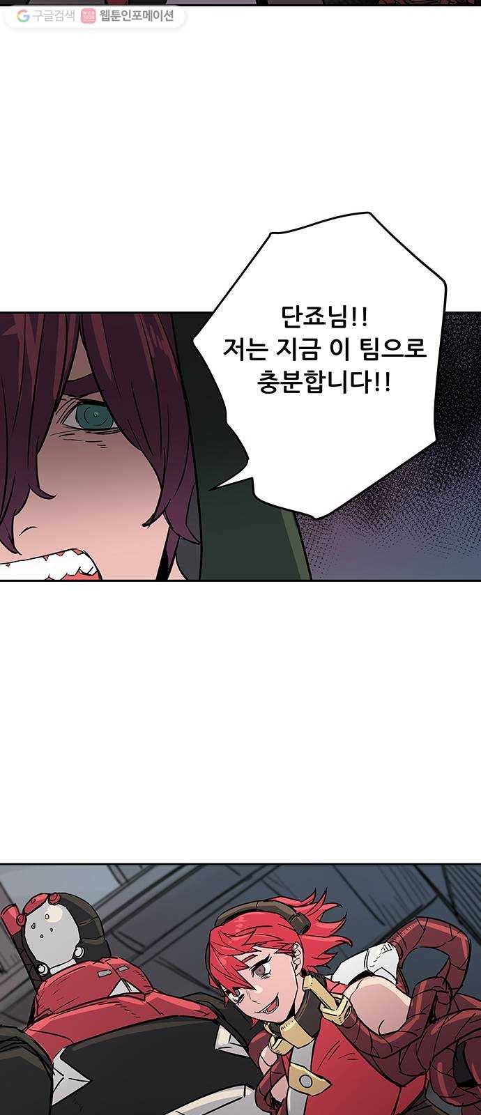 겟라이프 29화 36