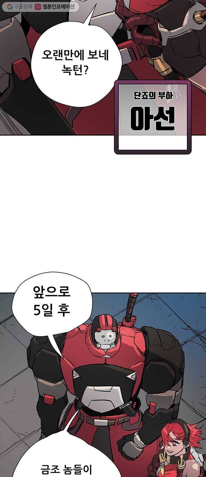 겟라이프 29화 37