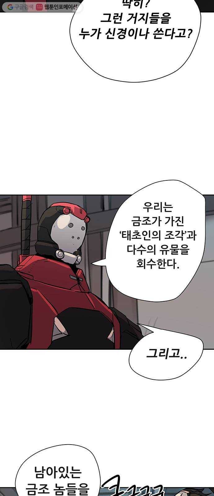 겟라이프 29화 40