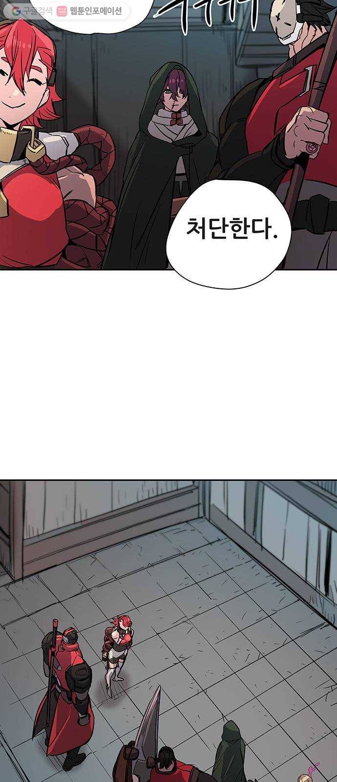 겟라이프 29화 41