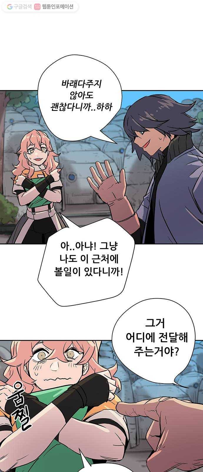 겟라이프 29화 44