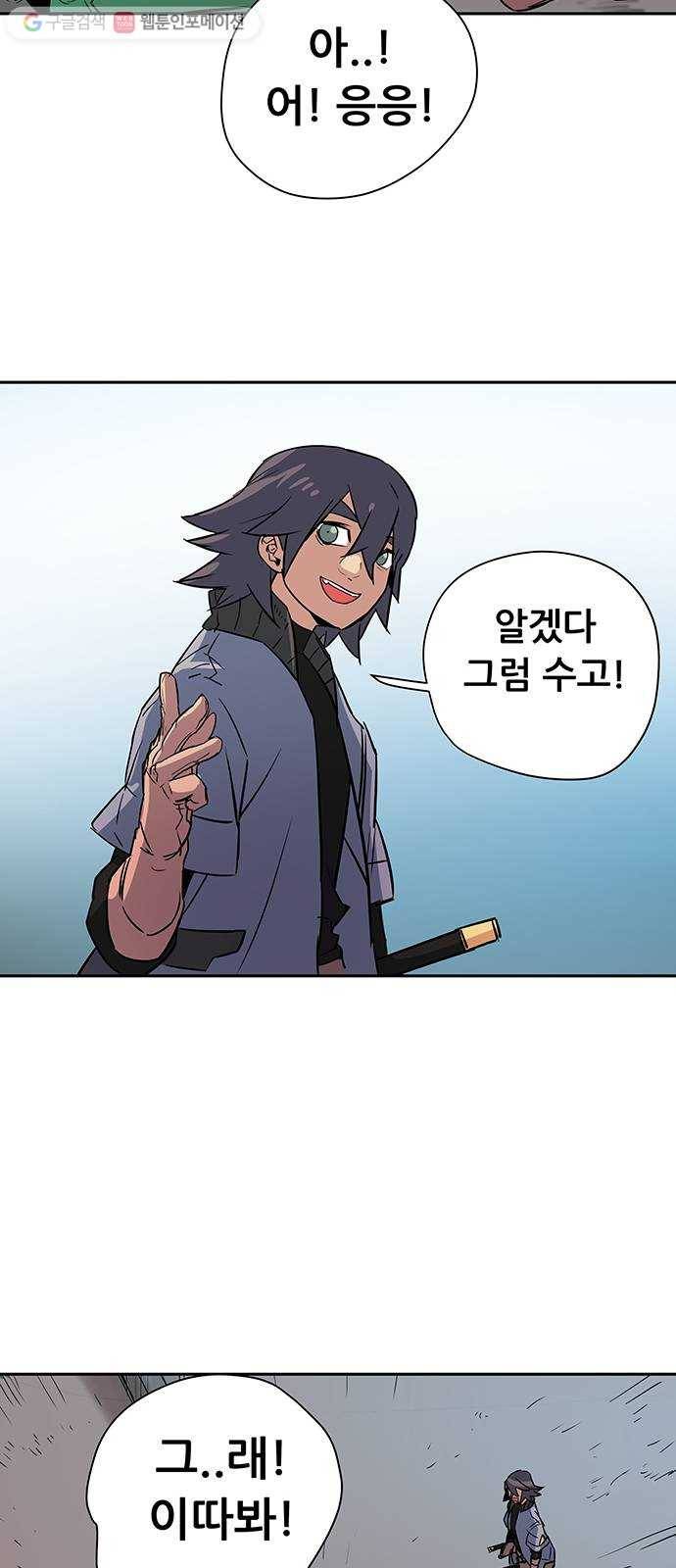 겟라이프 29화 45