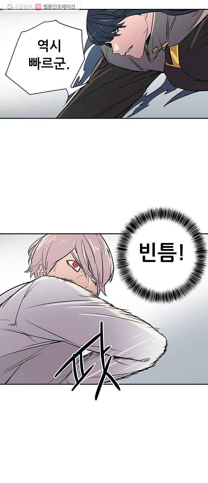 겟라이프 29화 52