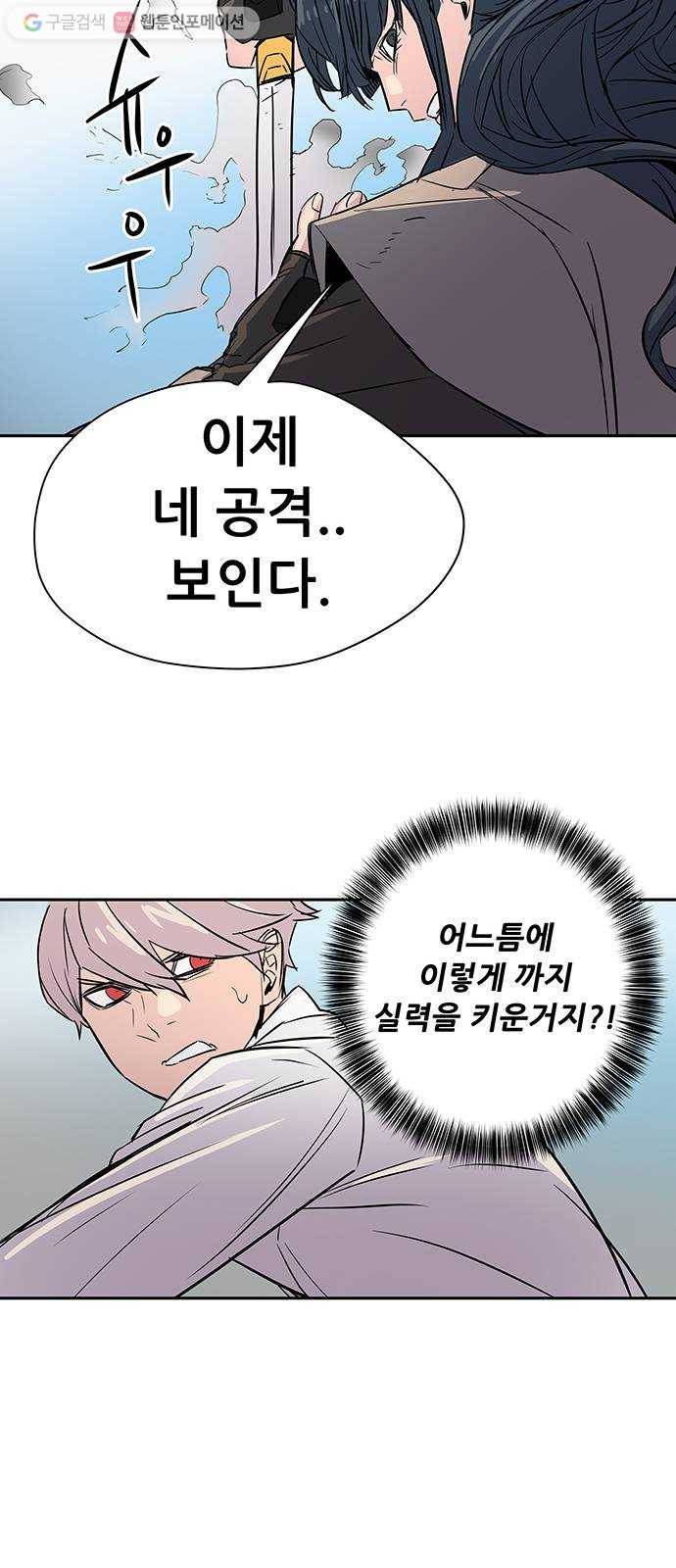 겟라이프 29화 54