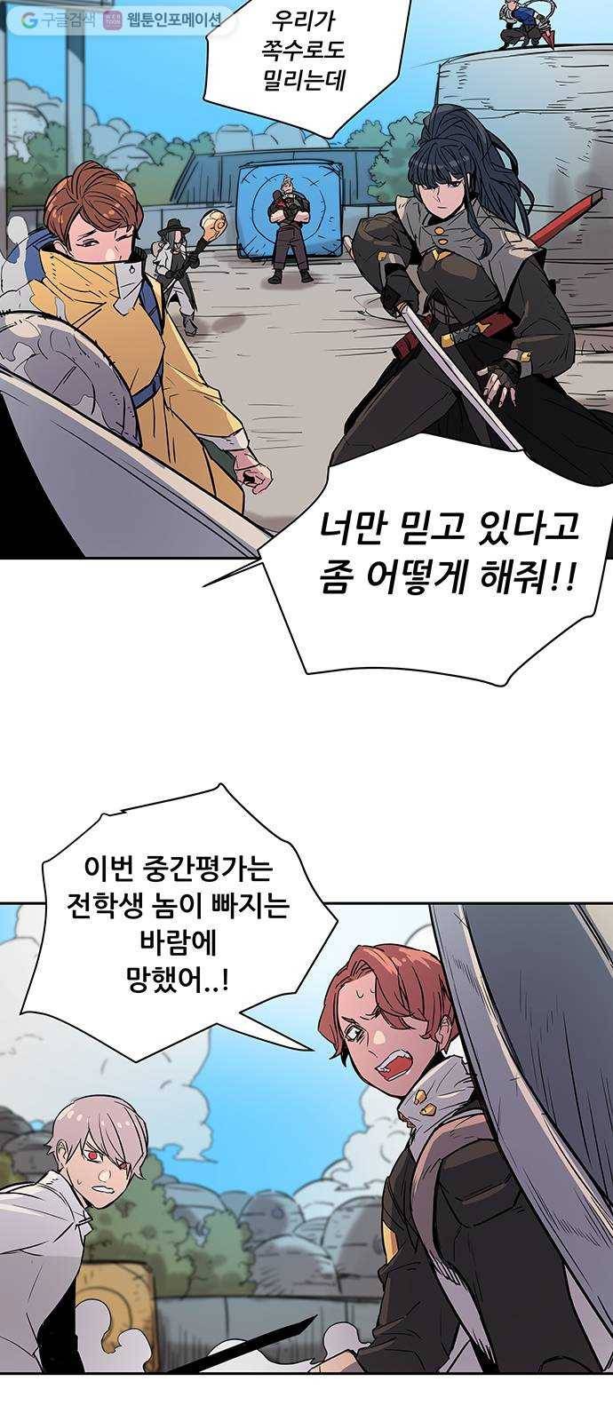 겟라이프 29화 57
