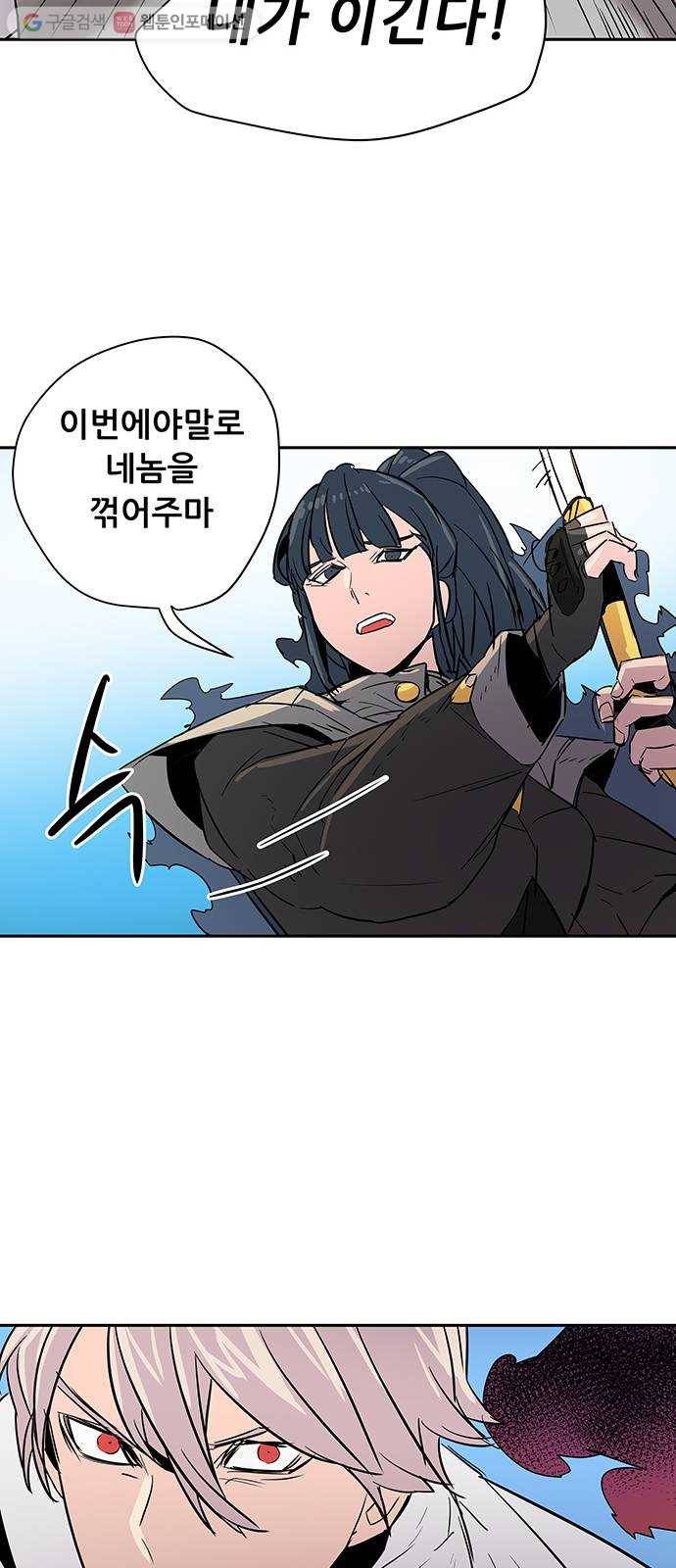 겟라이프 29화 60