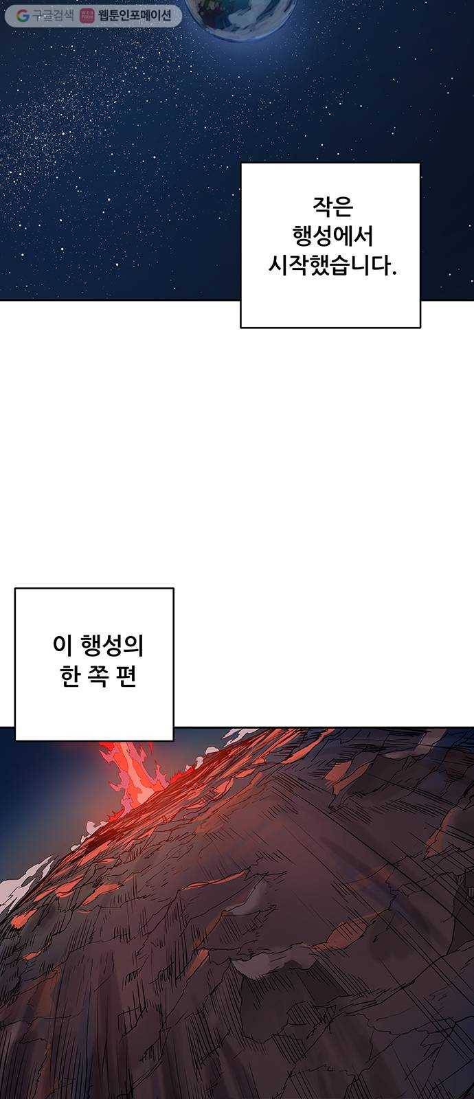 겟라이프 39화 2