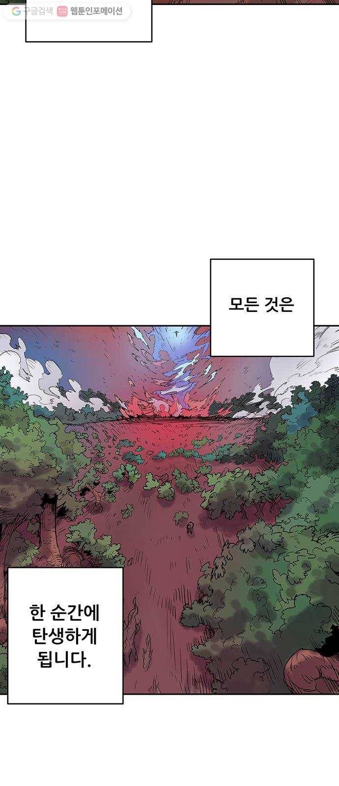 겟라이프 39화 4