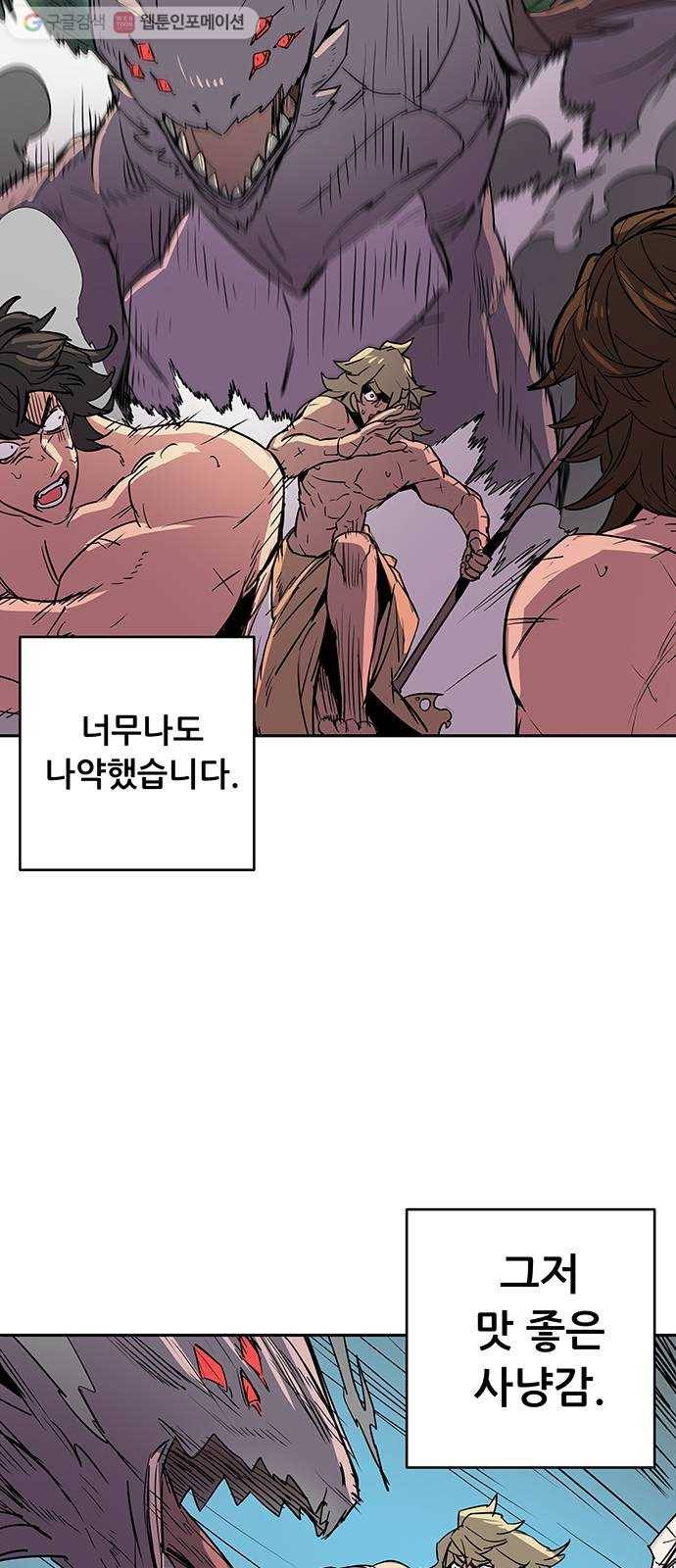 겟라이프 39화 6