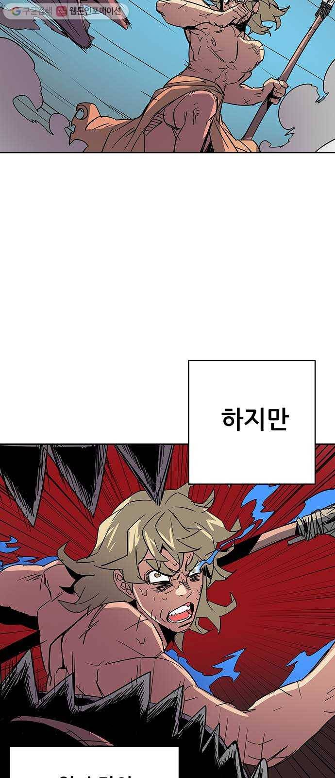 겟라이프 39화 7