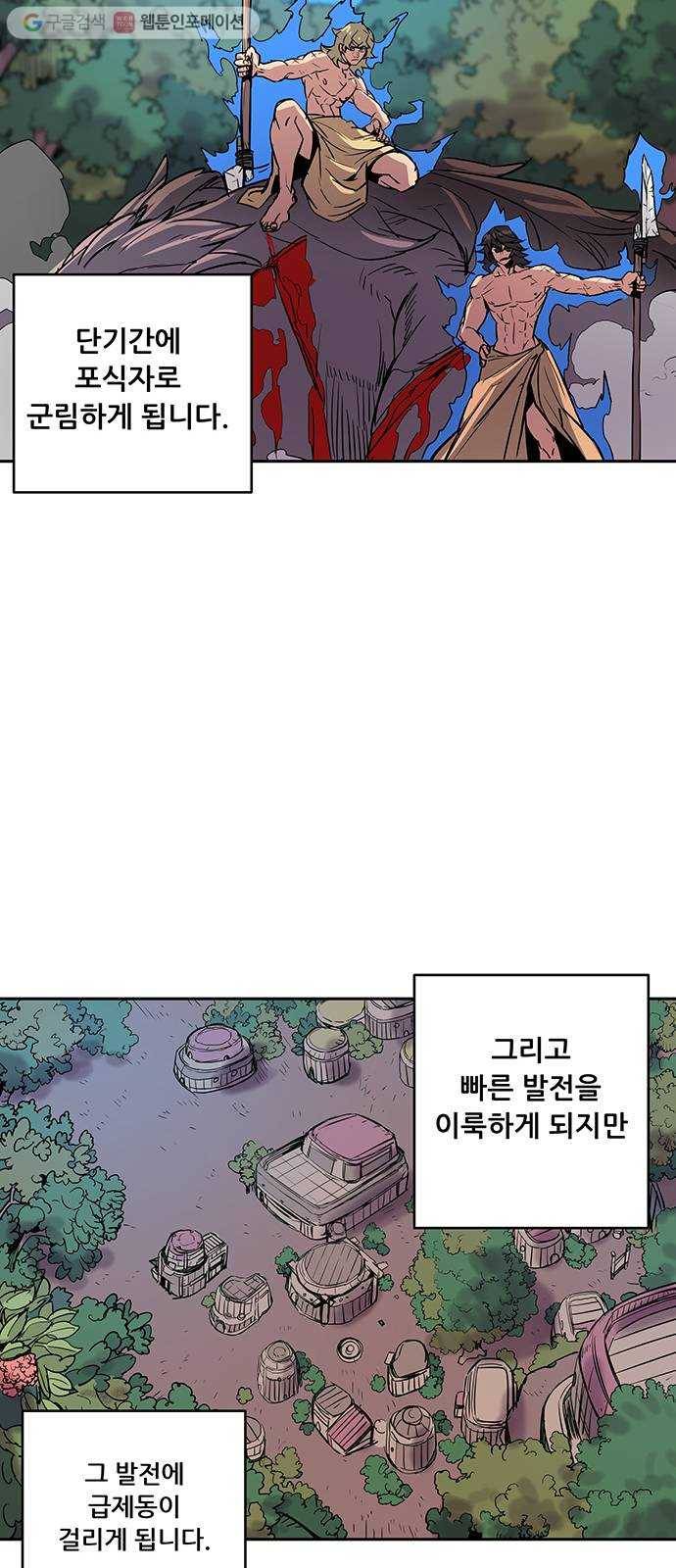 겟라이프 39화 10