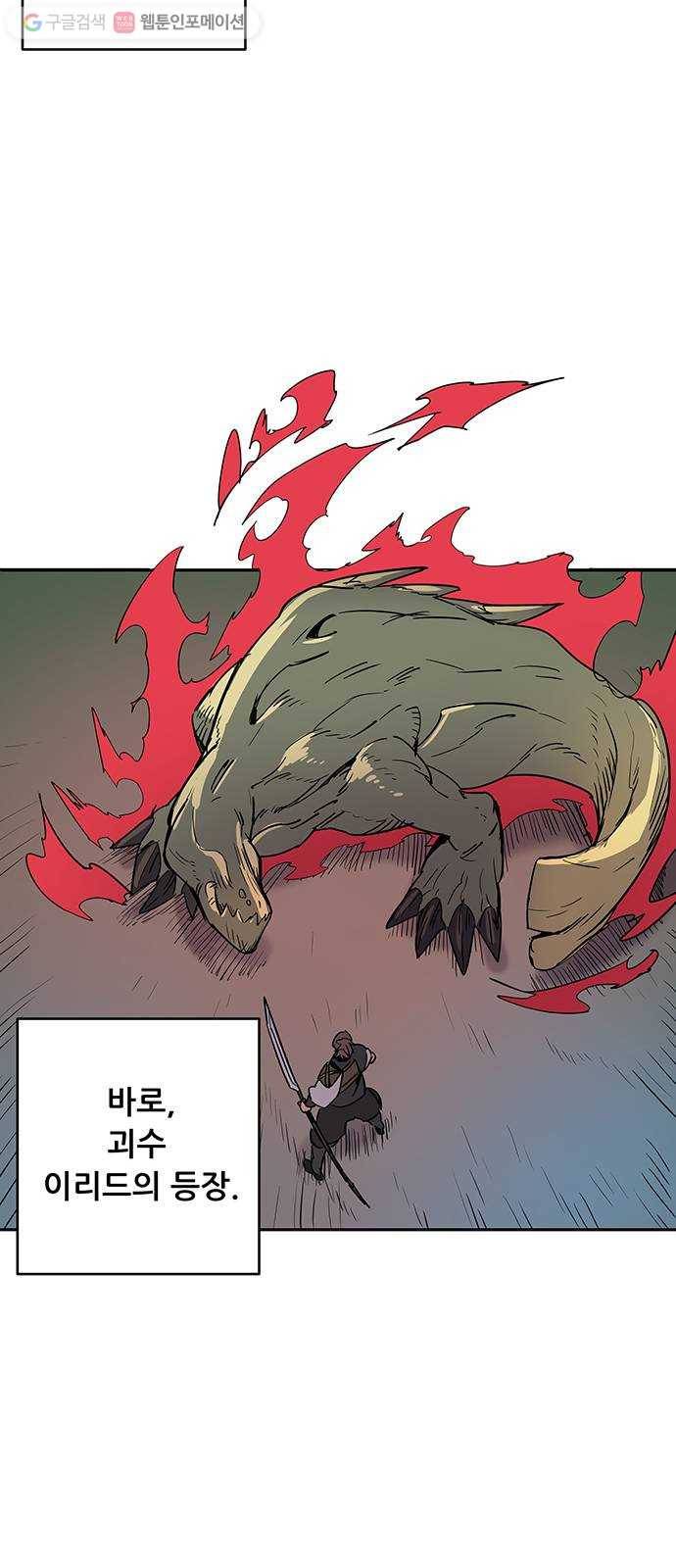 겟라이프 39화 11