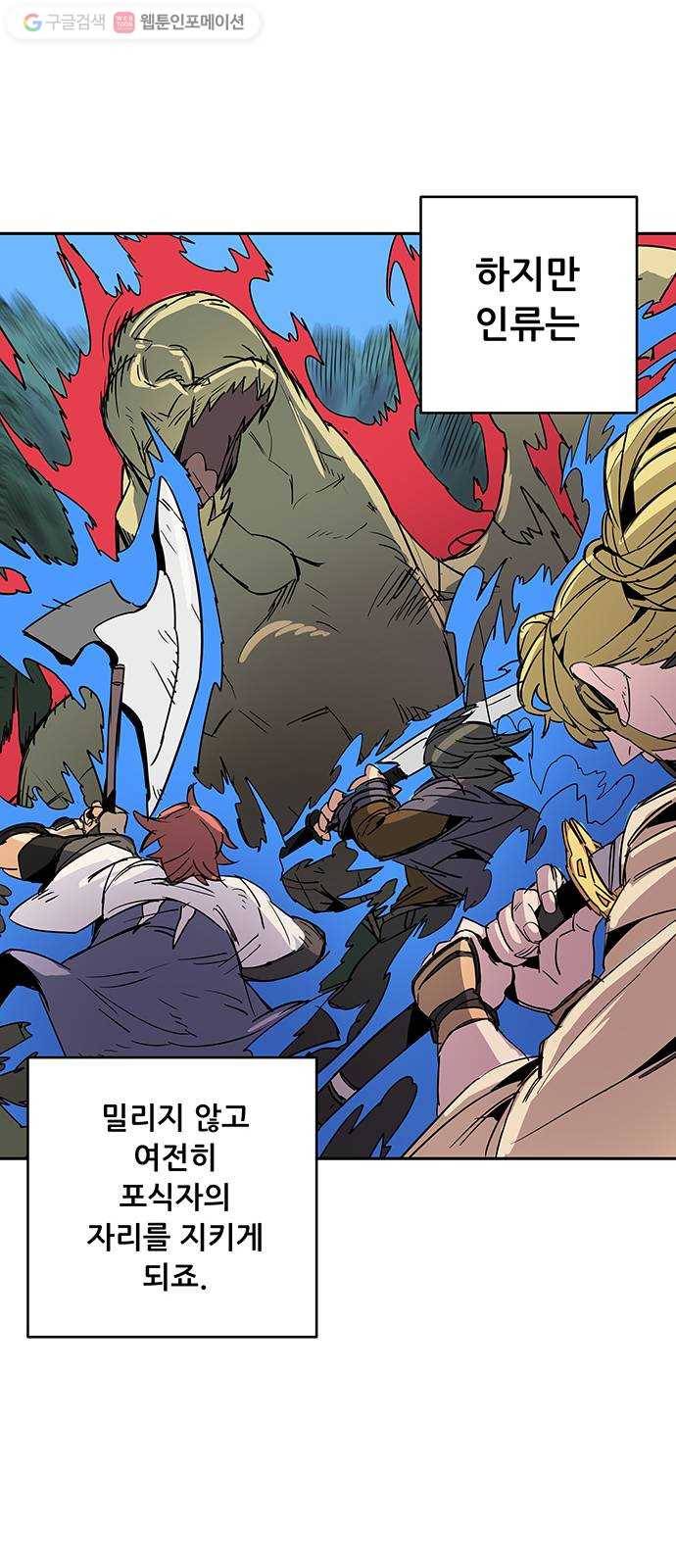 겟라이프 39화 12