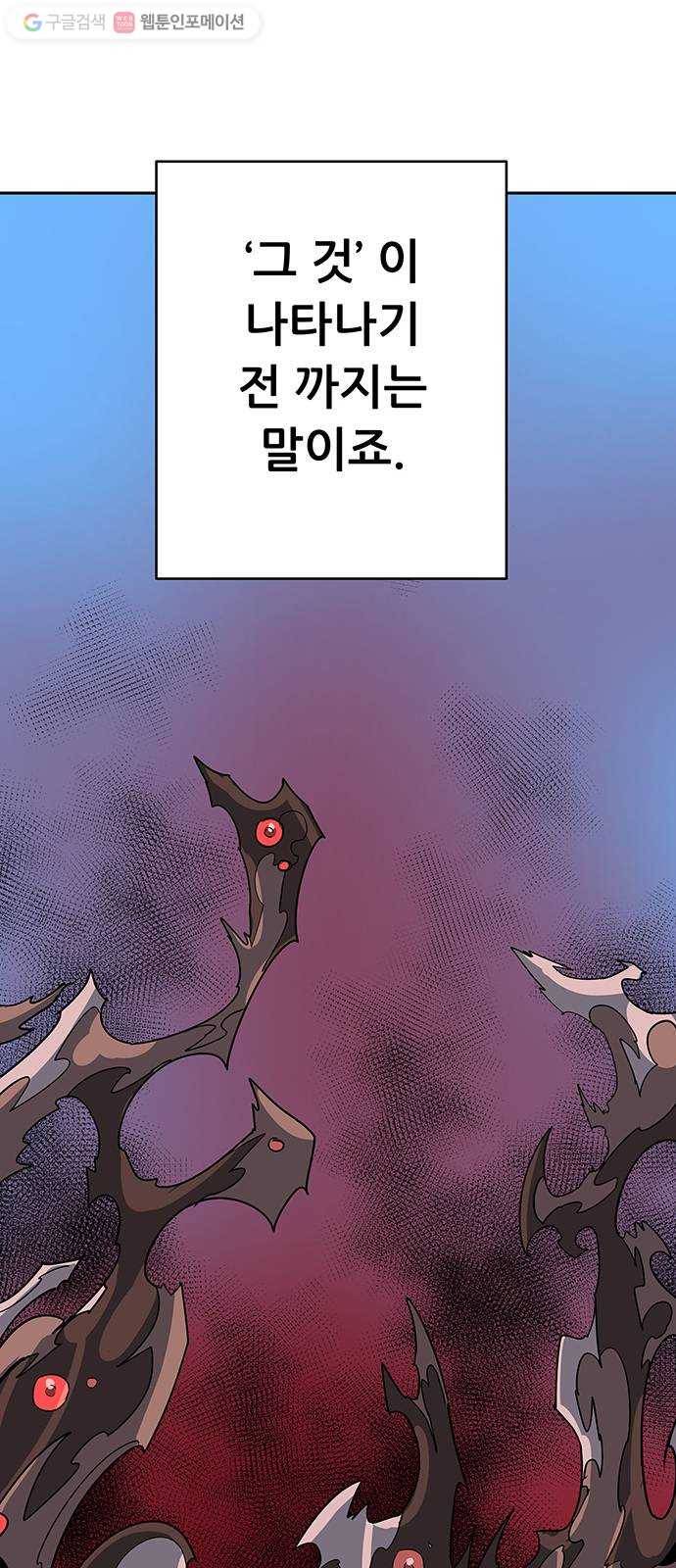 겟라이프 39화 13