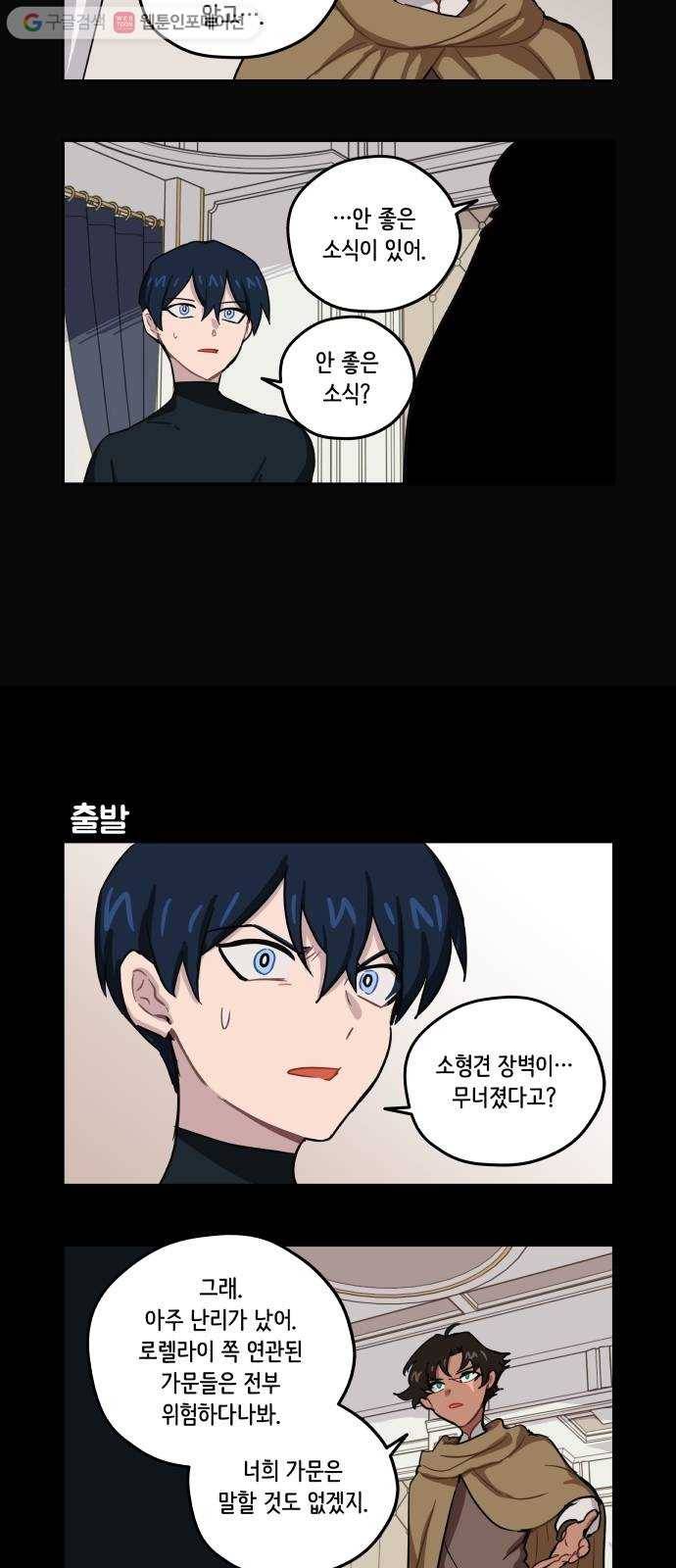 롤랑롤랑 79화 3
