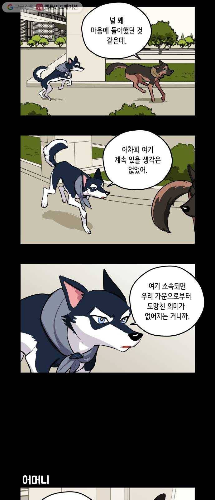 롤랑롤랑 79화 5