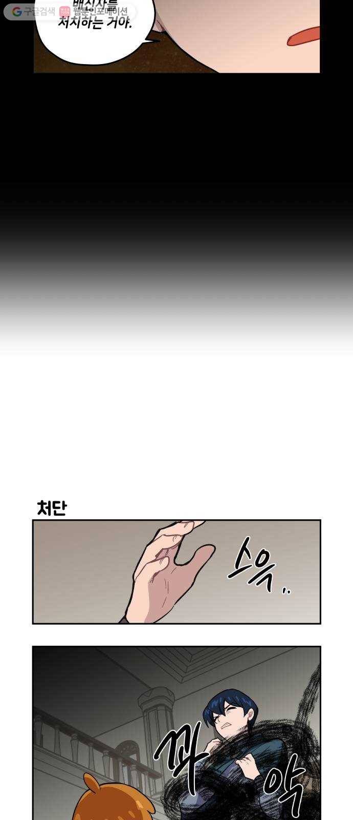 롤랑롤랑 86화 2