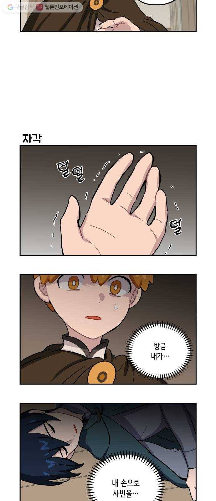 롤랑롤랑 86화 6