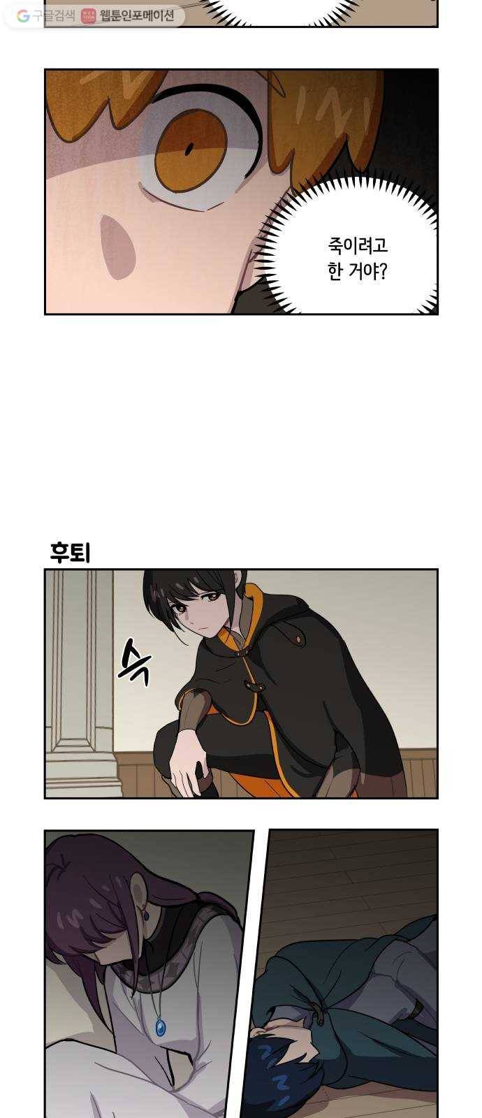 롤랑롤랑 86화 7