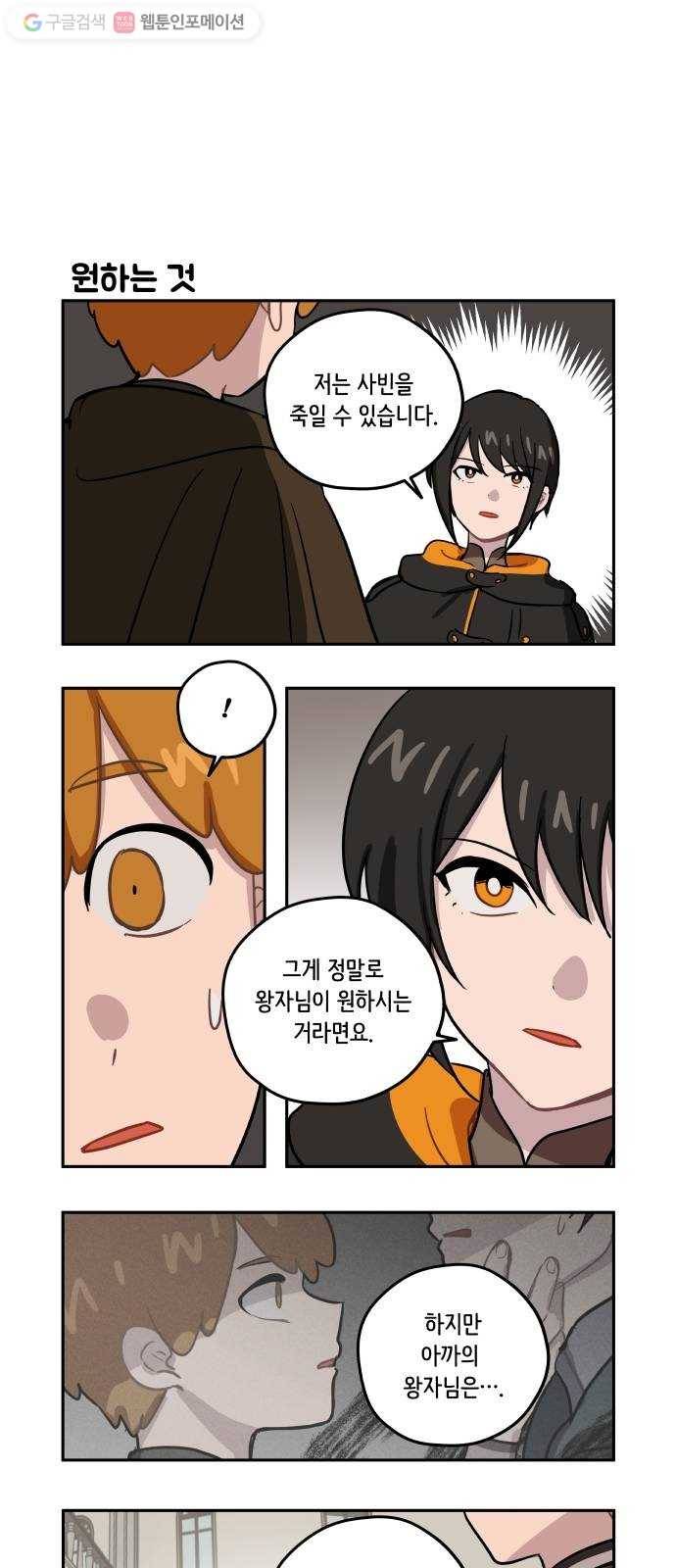 롤랑롤랑 86화 14