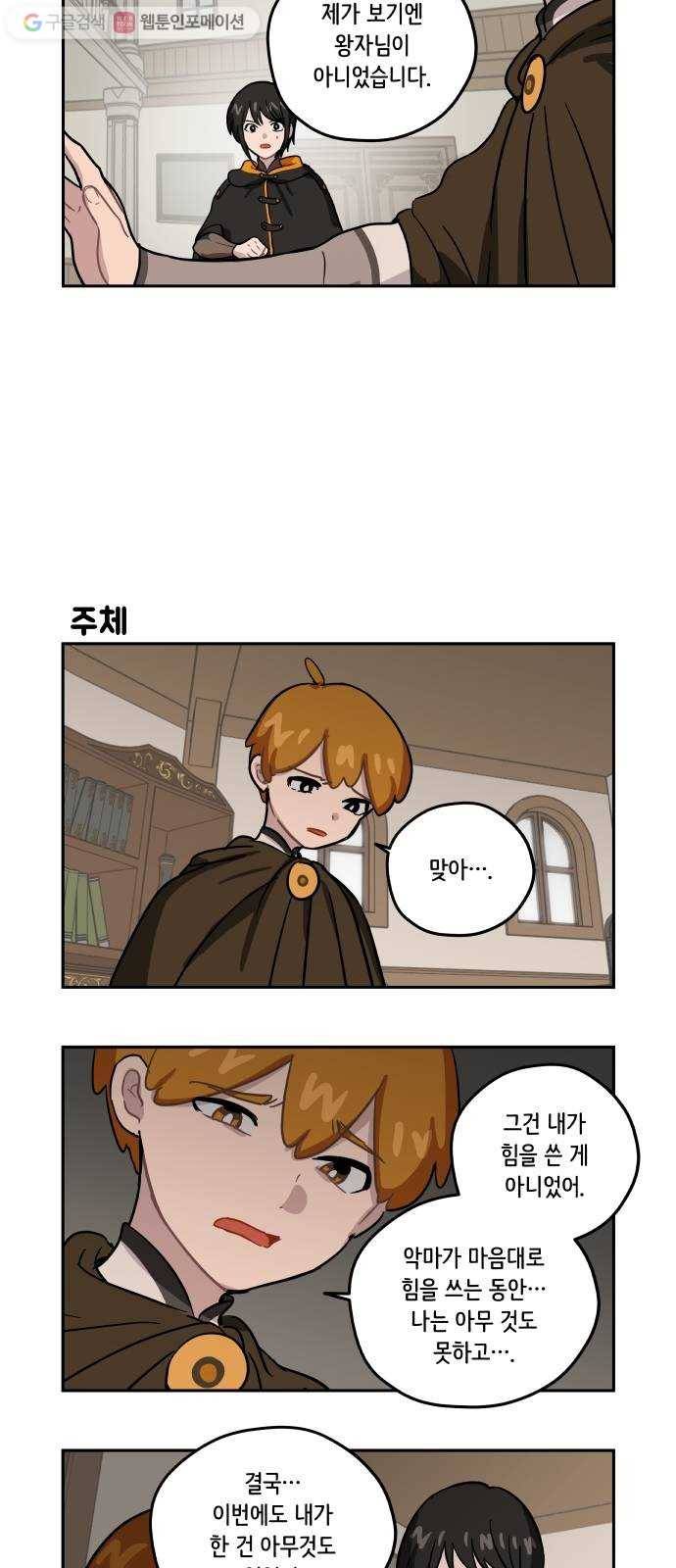 롤랑롤랑 86화 15