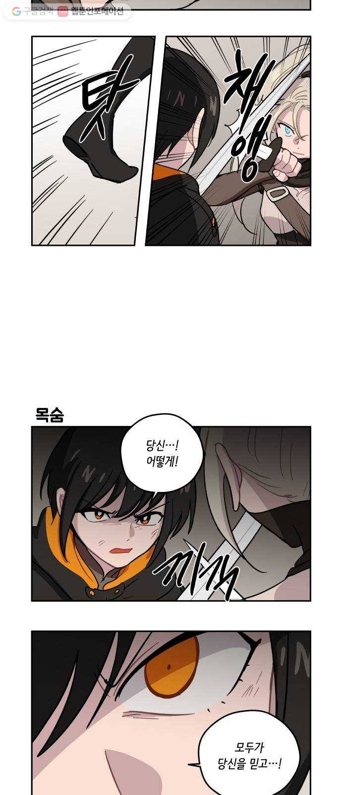 롤랑롤랑 94화 3