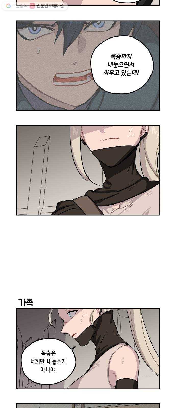 롤랑롤랑 94화 4
