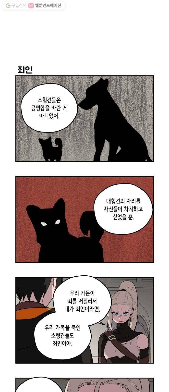 롤랑롤랑 94화 7