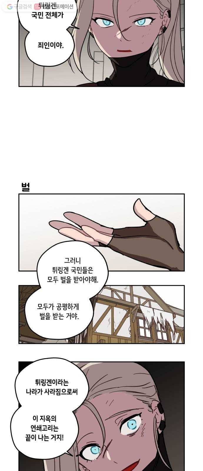 롤랑롤랑 94화 8
