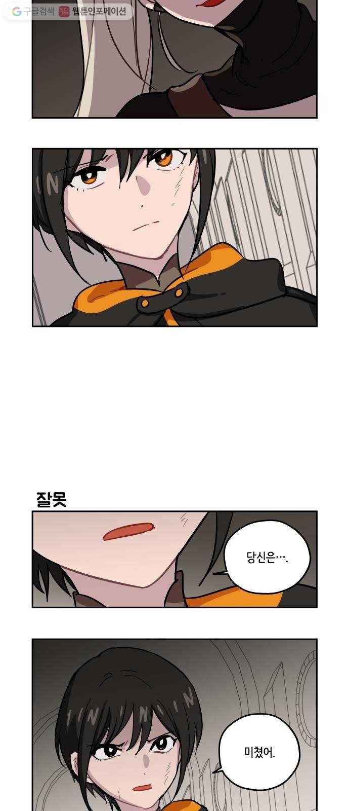 롤랑롤랑 94화 9