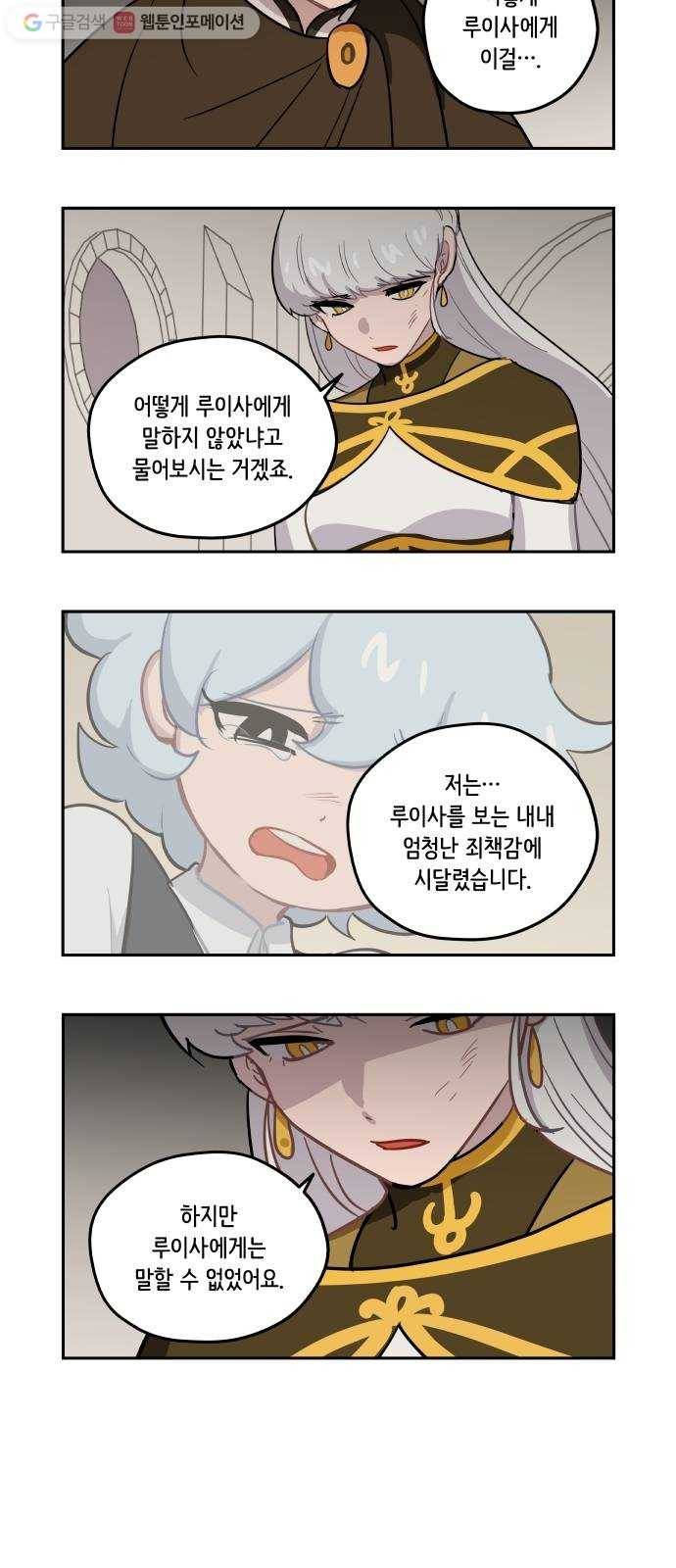 롤랑롤랑 94화 14