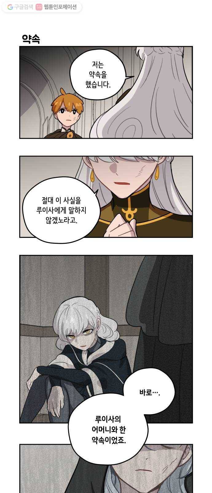 롤랑롤랑 94화 15