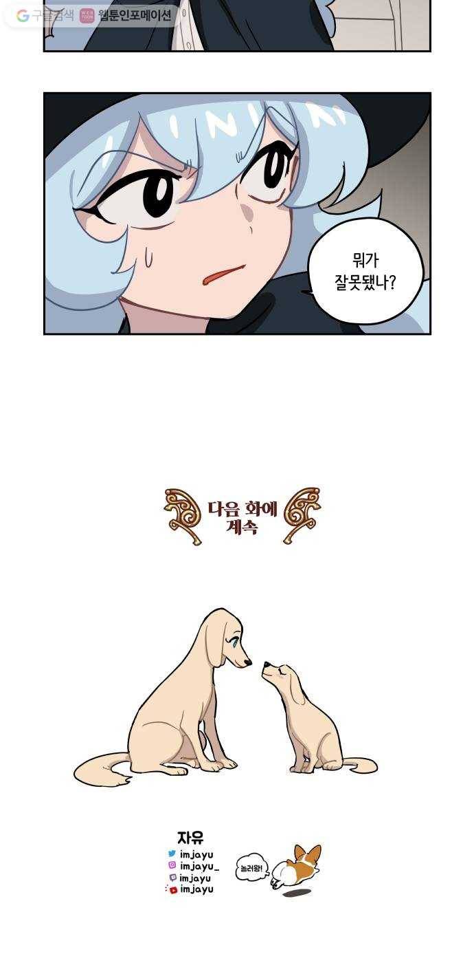 롤랑롤랑 94화 17