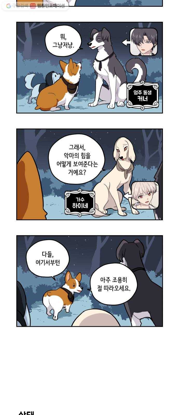 롤랑롤랑 109화 2