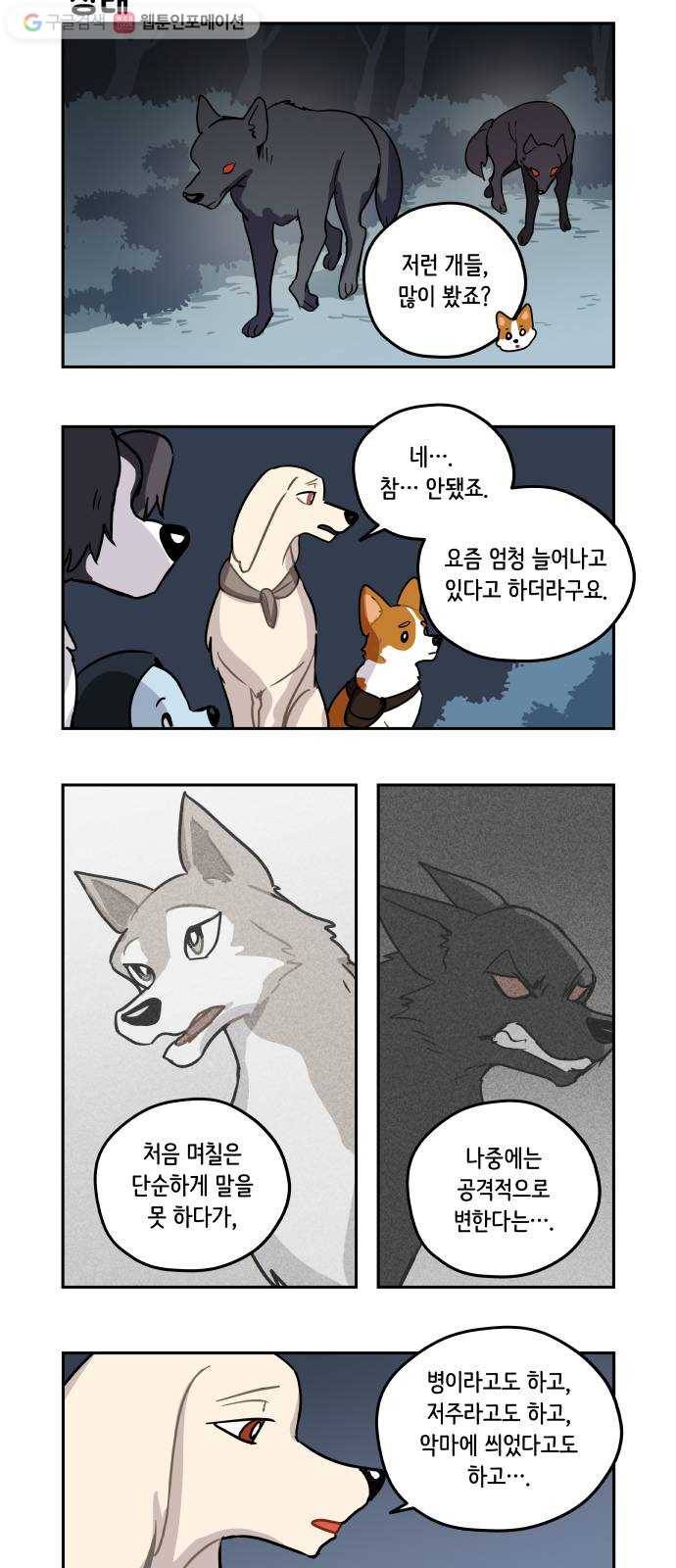 롤랑롤랑 109화 3