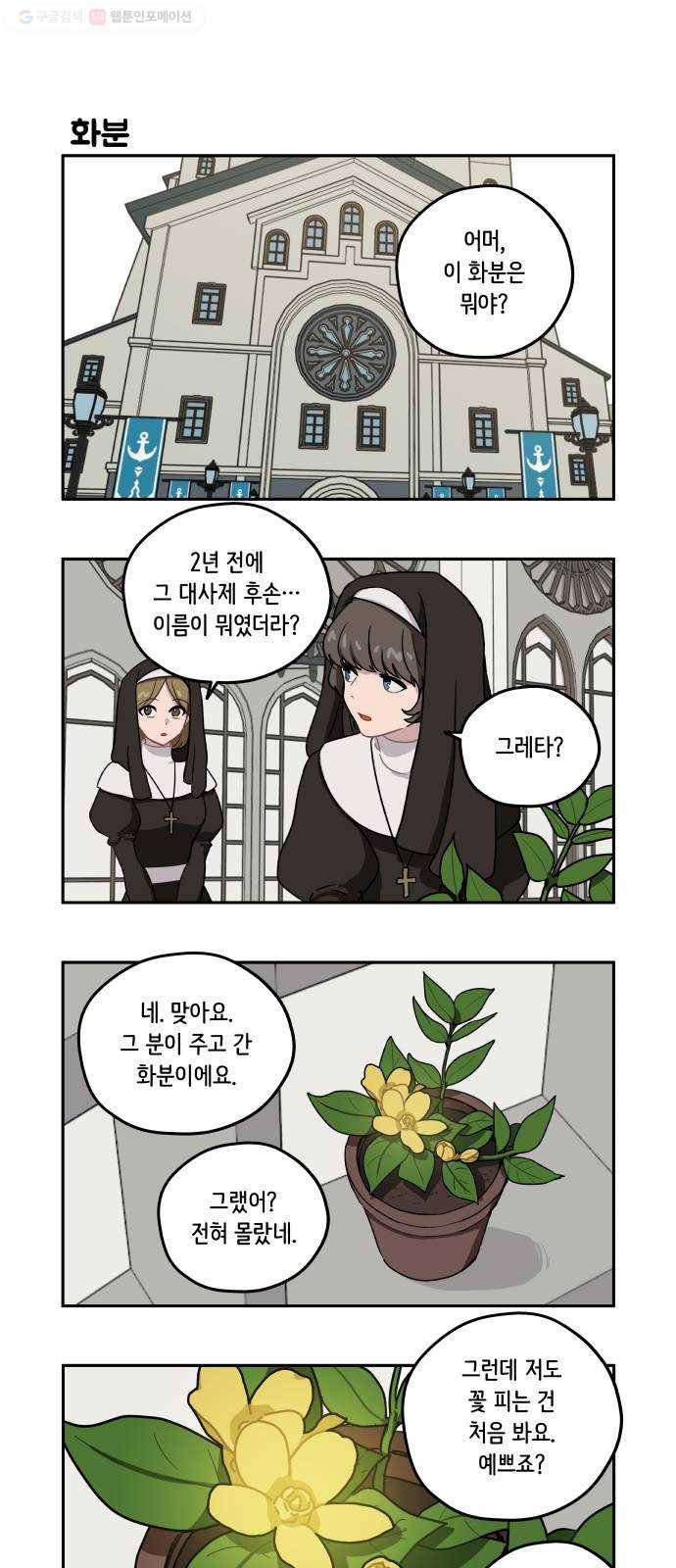 롤랑롤랑 117화 1