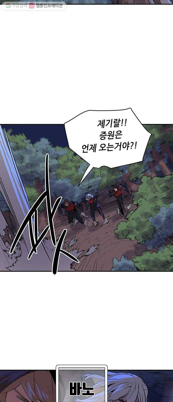 겟라이프 62화 3