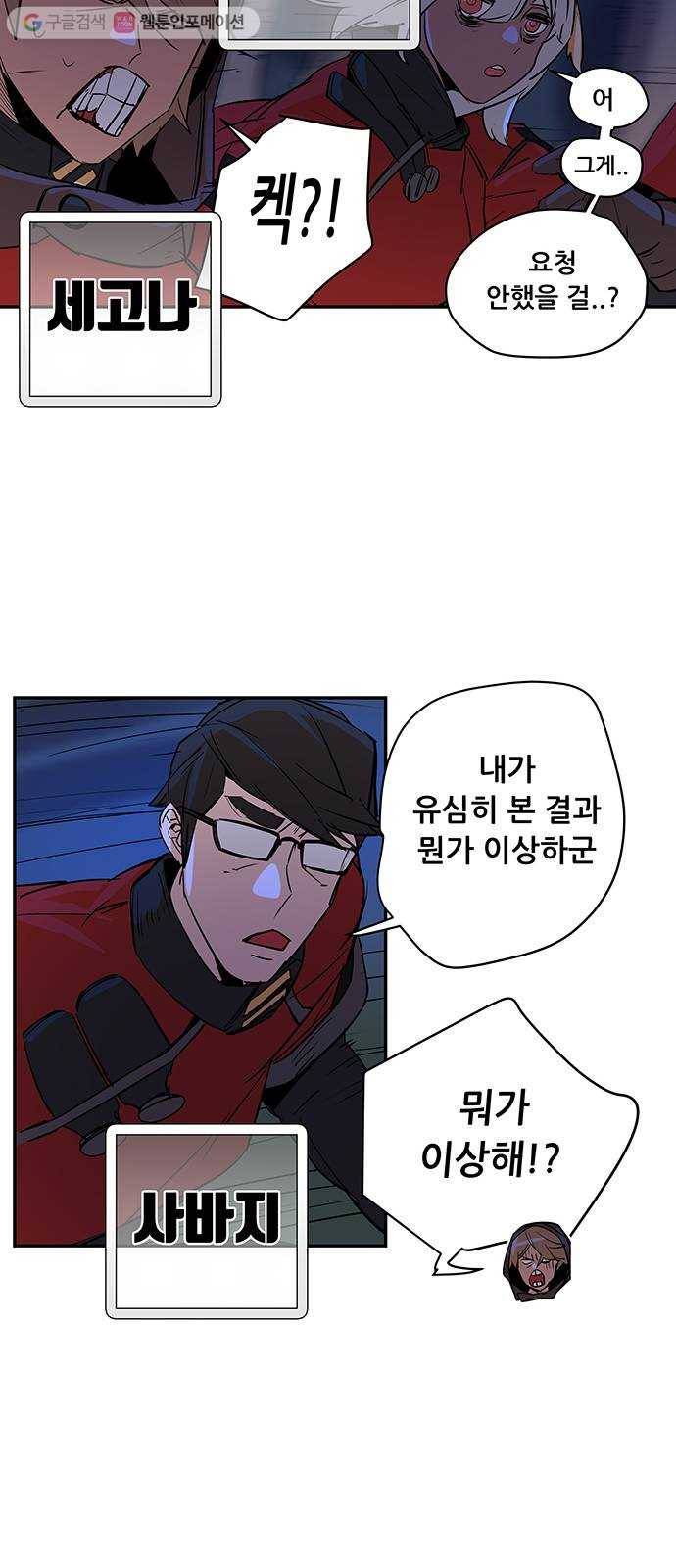 겟라이프 62화 4