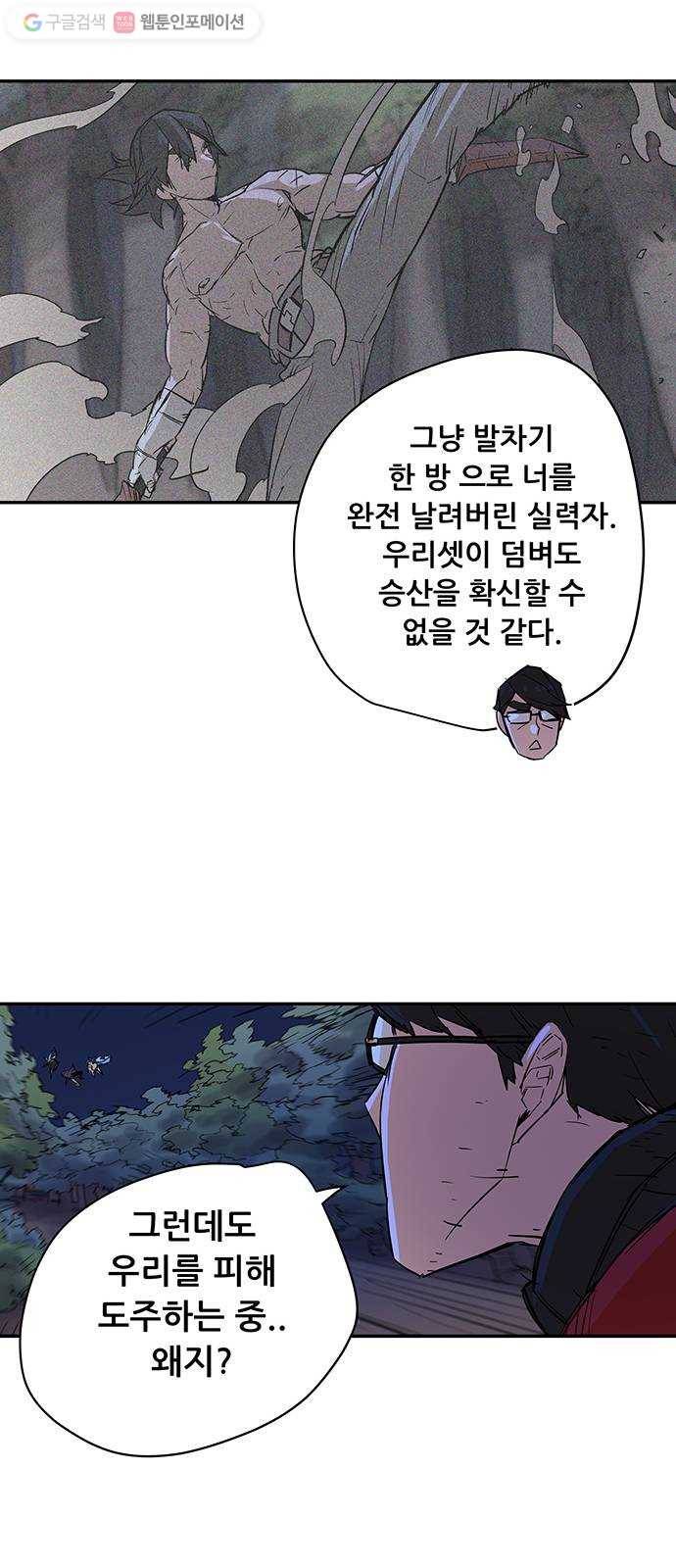 겟라이프 62화 5