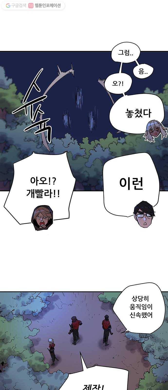 겟라이프 62화 6