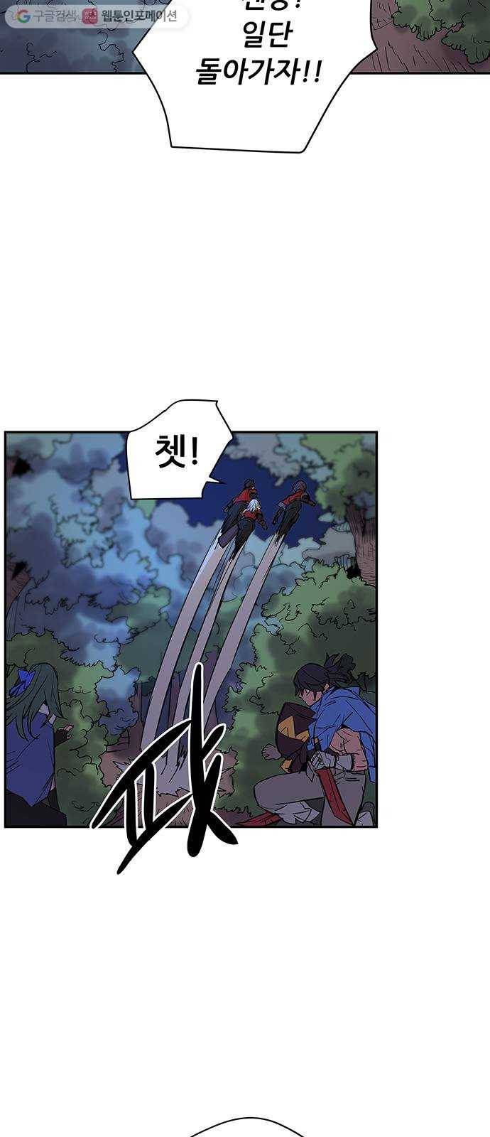 겟라이프 62화 7