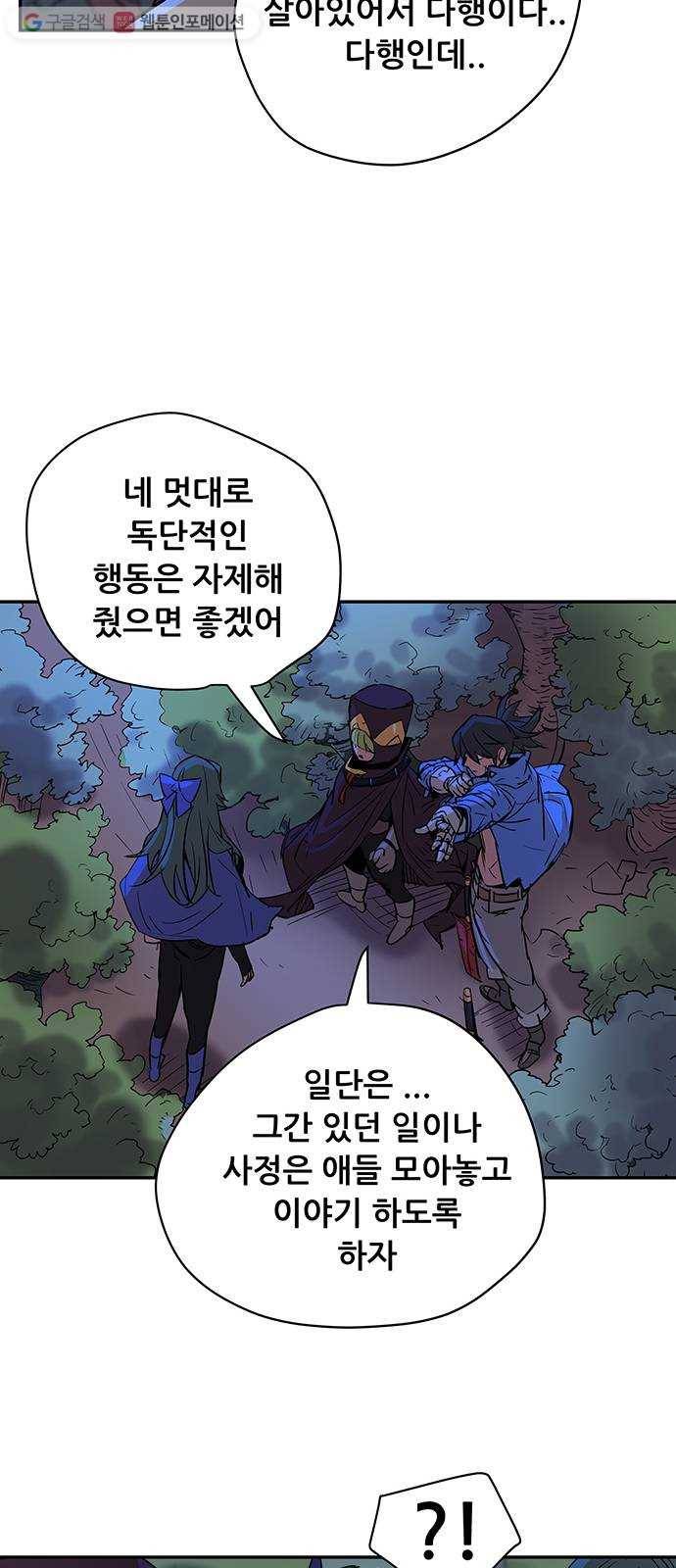 겟라이프 62화 9