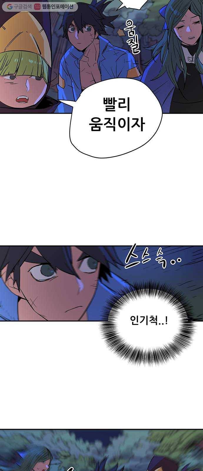 겟라이프 62화 10