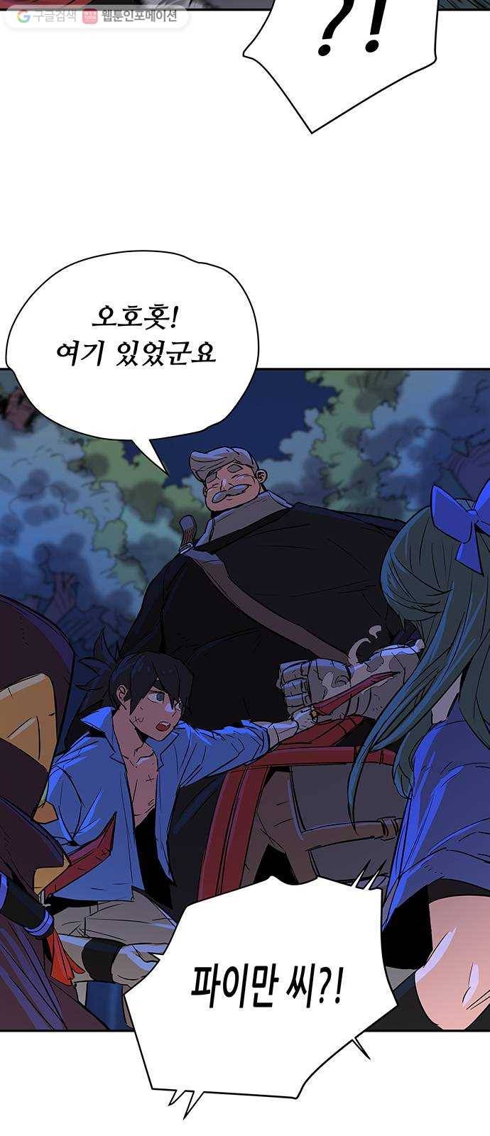 겟라이프 62화 12