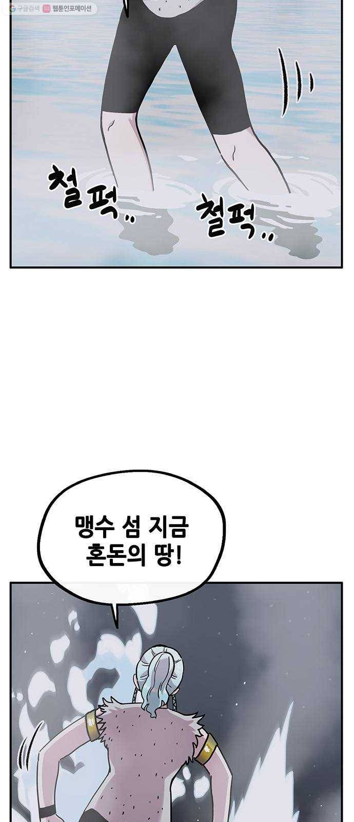 만물의 영장 PART2 5화 지하의 법칙 2
