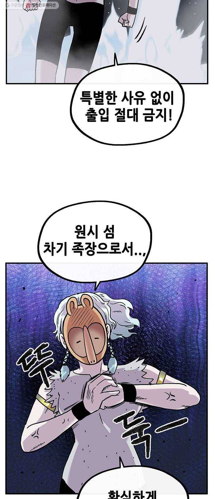 만물의 영장 PART2 5화 지하의 법칙 3