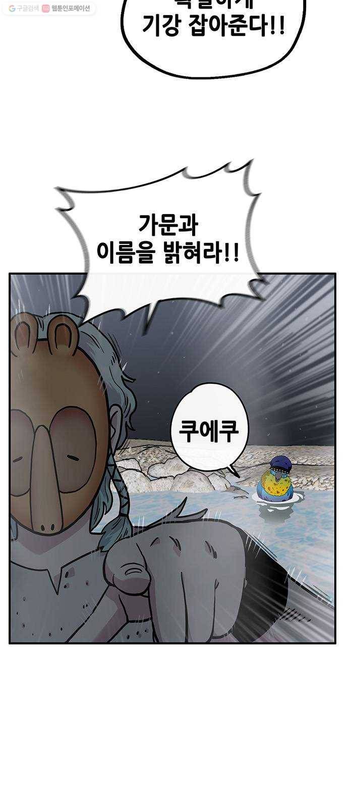 만물의 영장 PART2 5화 지하의 법칙 4