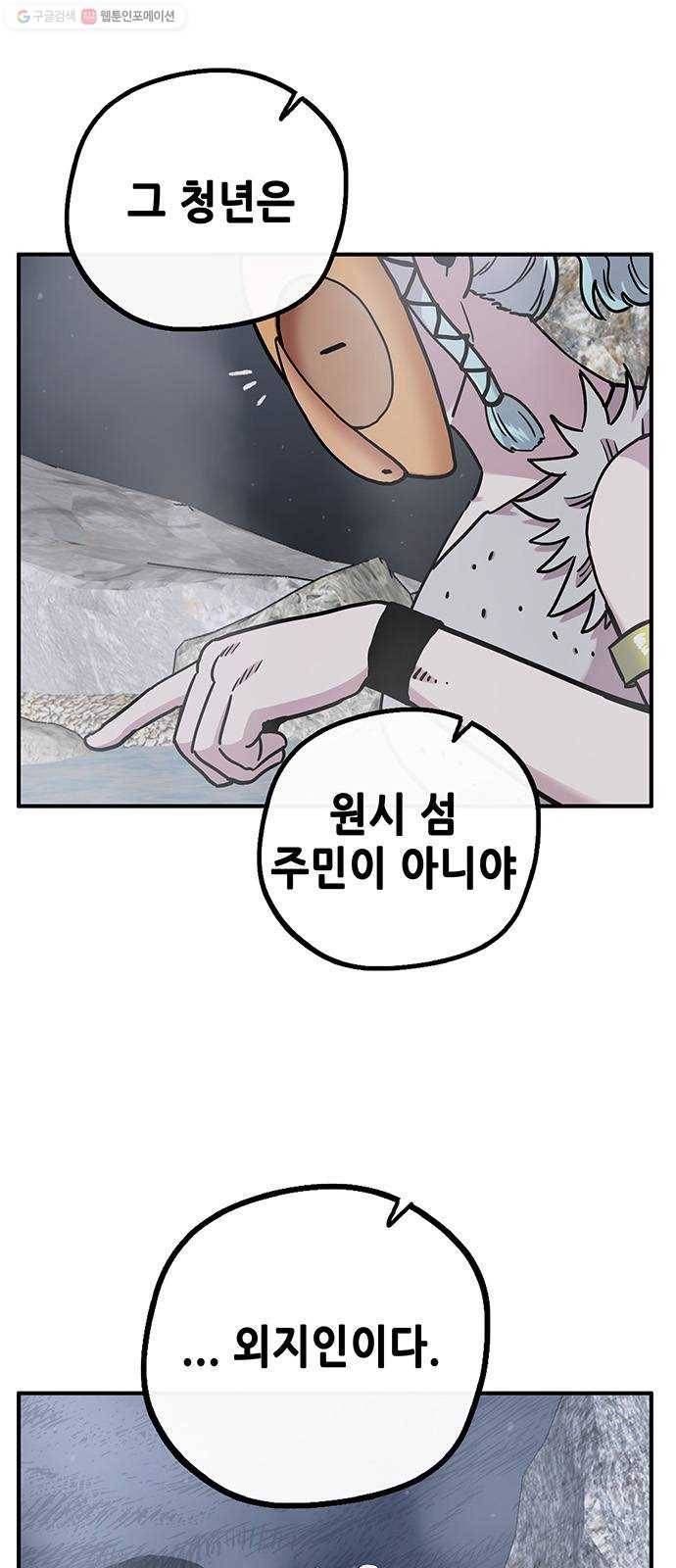 만물의 영장 PART2 5화 지하의 법칙 5