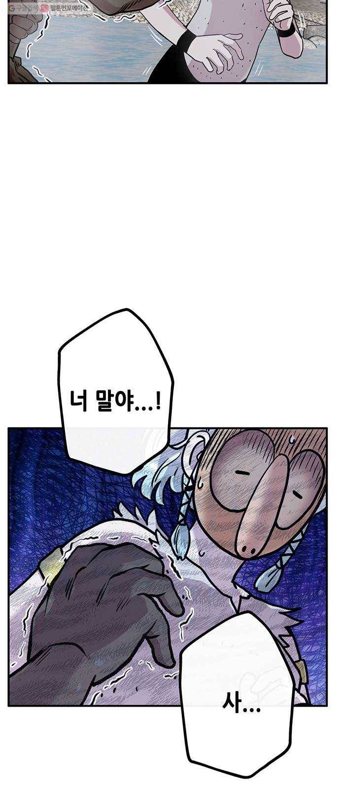 만물의 영장 PART2 5화 지하의 법칙 7