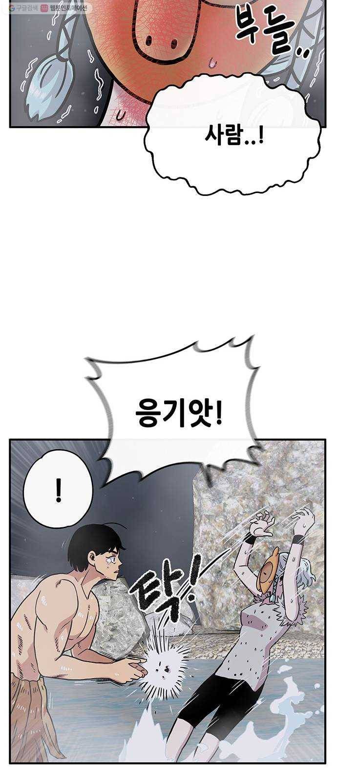 만물의 영장 PART2 5화 지하의 법칙 10